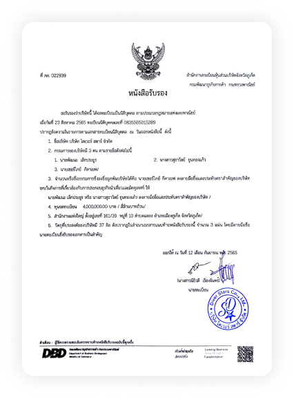 DBD Company Registration Certificate
