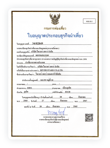 Лицензия TAT (Туристического управления Таиланда) 